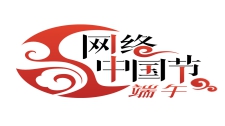 網絡中國節·端午